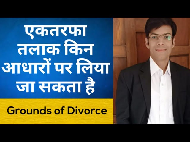 How to File One Sided Divorce?